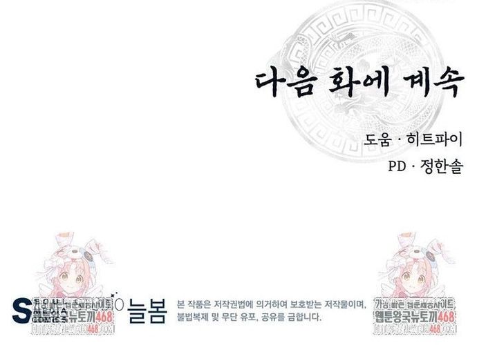 Thiên hạ đệ nhất côn luân khách điếm Chapter 64 - 35