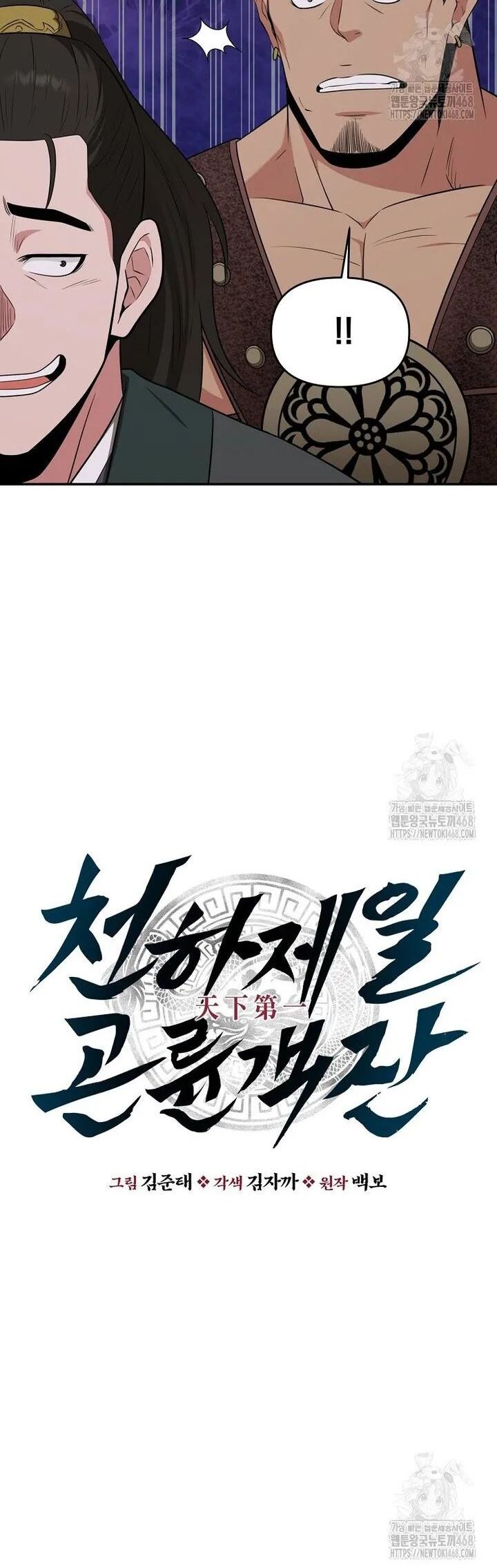 Thiên hạ đệ nhất côn luân khách điếm Chapter 66 - 14
