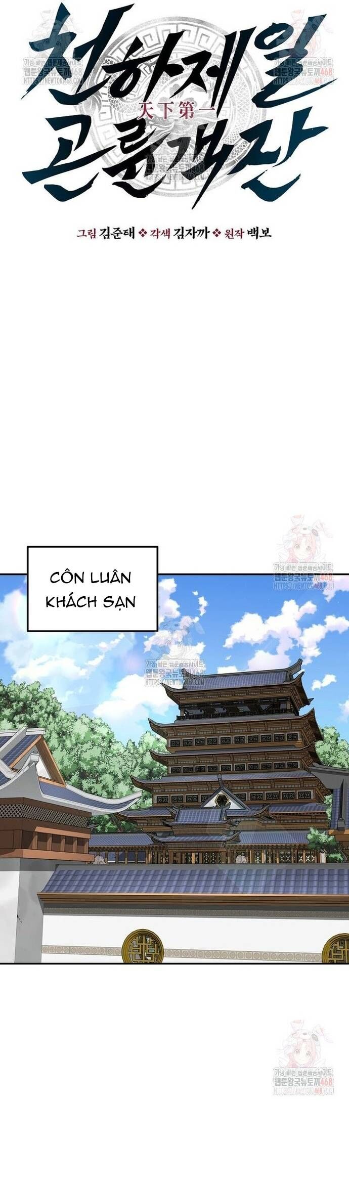 Thiên hạ đệ nhất côn luân khách điếm Chapter 77 - 22