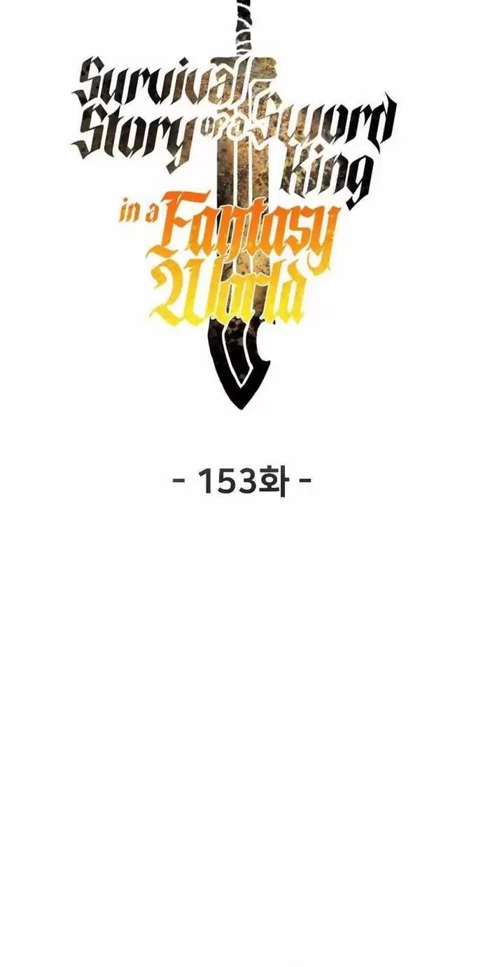 Anh Hùng Mạnh Nhất? Ta Không Làm Lâu Rồi! Chapter  153 - 11