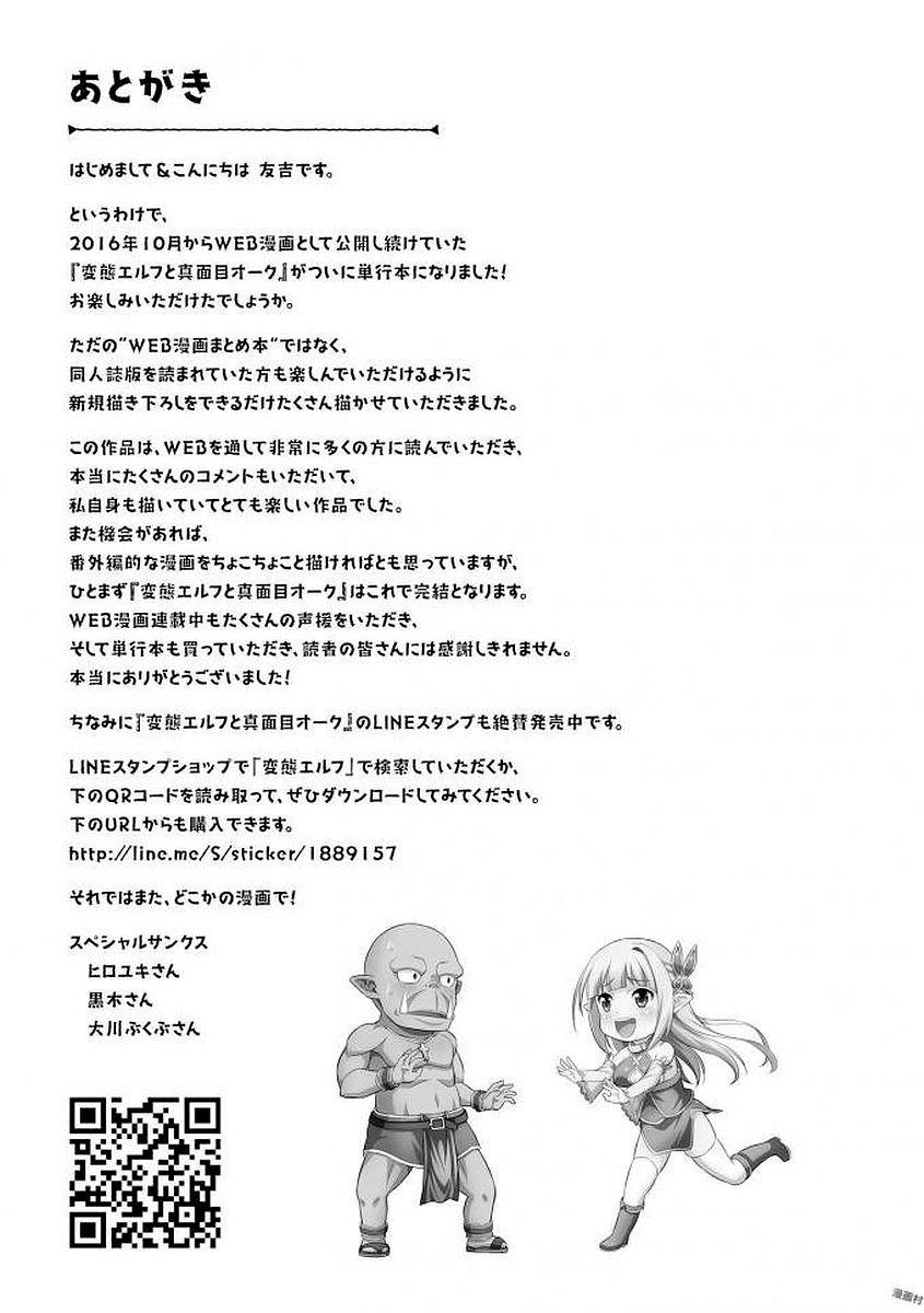 Elf Damdang Và Orc Nghiêm Túc - Hentai Erufutomajime Chapter 11 - 10