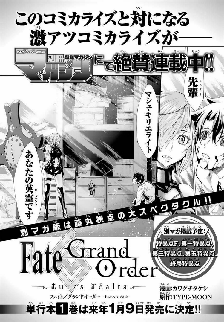 Fate/Grand Order -mortalis:stella- Chapter 3.5 - 22