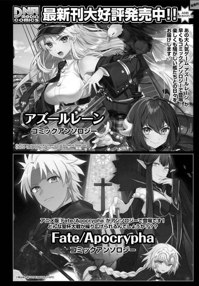 Fate/Grand Order -mortalis:stella- Chapter 7 - 27