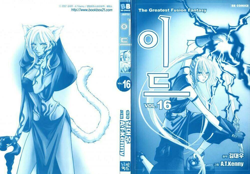 Id - The Greatest Fusion Fantasy Chapter 100 - 5