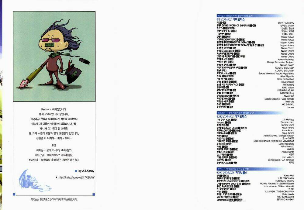 Id - The Greatest Fusion Fantasy Chapter 131.5 - 4