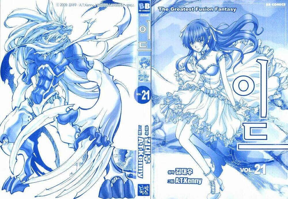 Id - The Greatest Fusion Fantasy Chapter 131.5 - 5