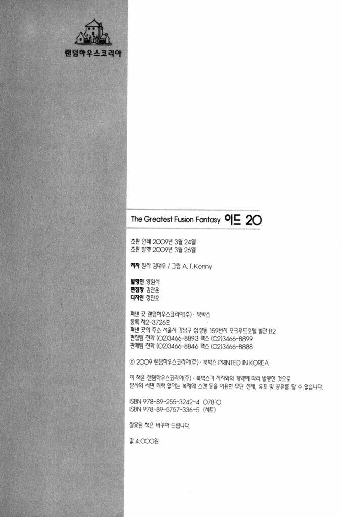 Id - The Greatest Fusion Fantasy Chapter 131 - 33