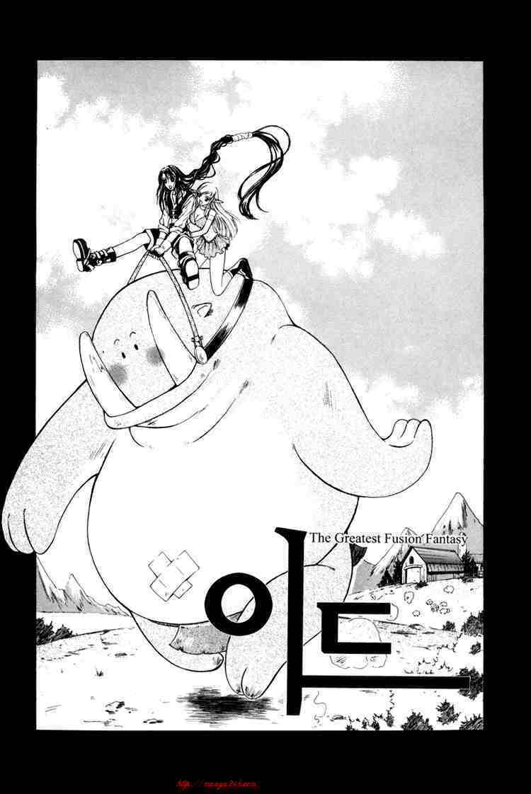 Id - The Greatest Fusion Fantasy Chapter 21 - 1