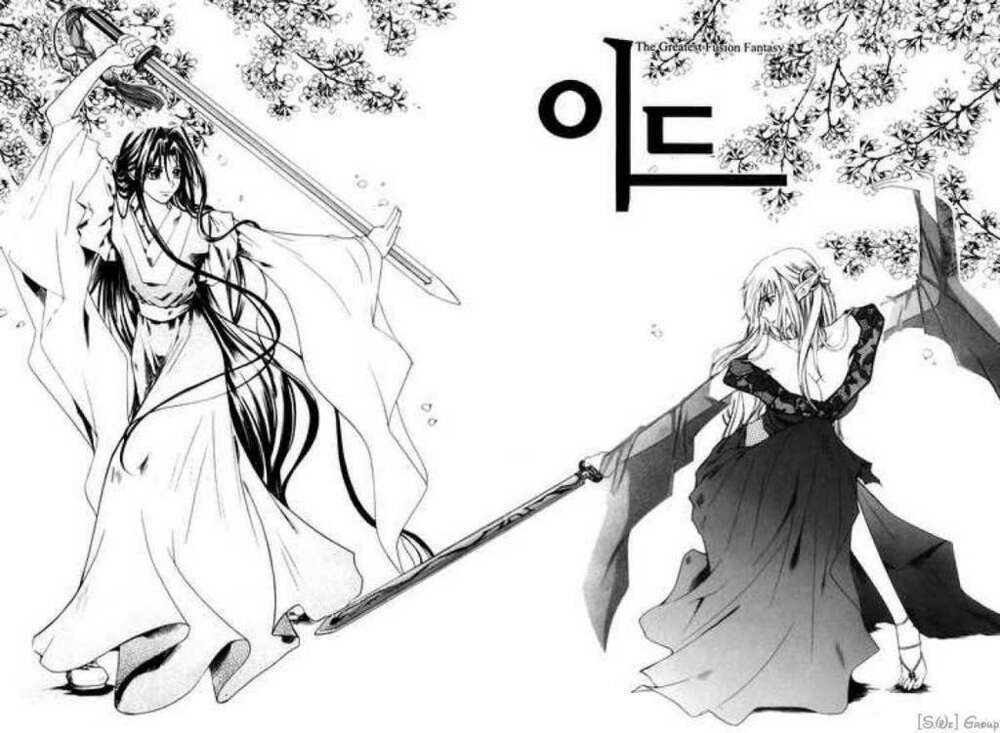 Id - The Greatest Fusion Fantasy Chapter 30 - 1