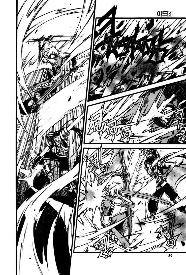 Id - The Greatest Fusion Fantasy Chapter 47 - 25