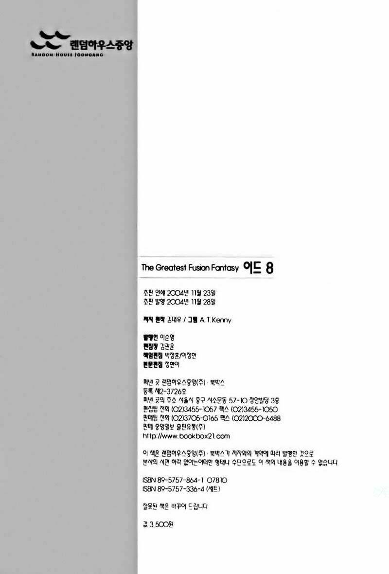 Id - The Greatest Fusion Fantasy Chapter 50 - 17