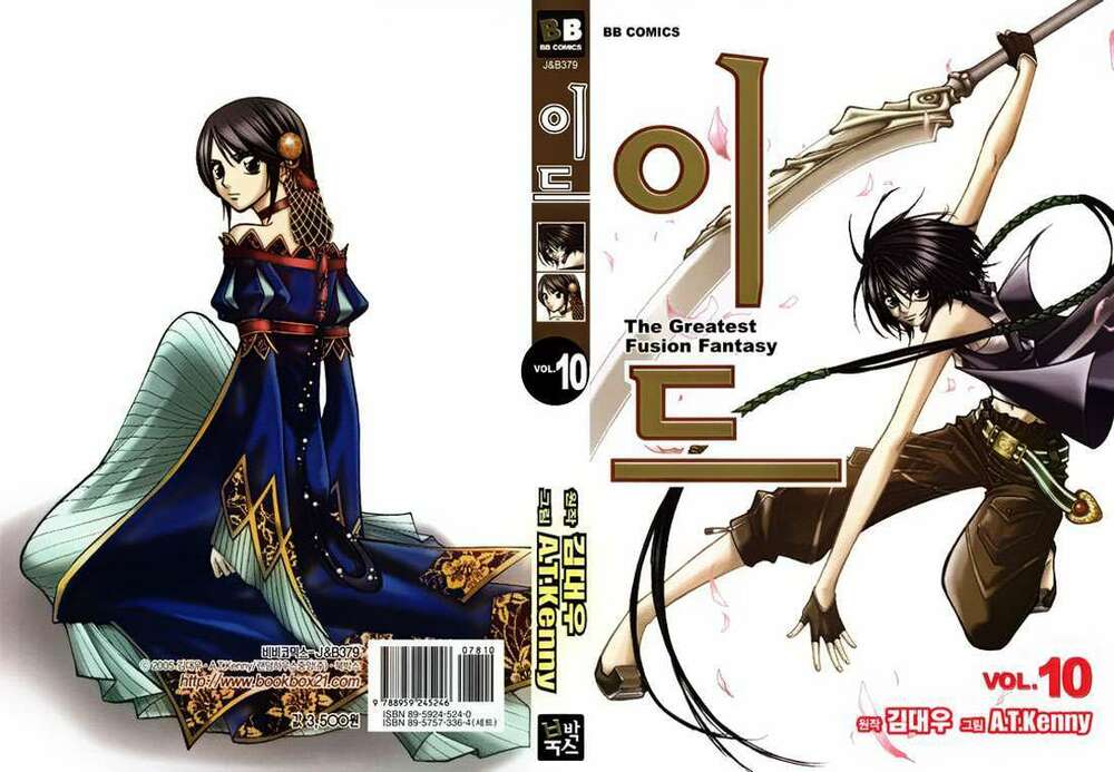 Id - The Greatest Fusion Fantasy Chapter 58 - 2