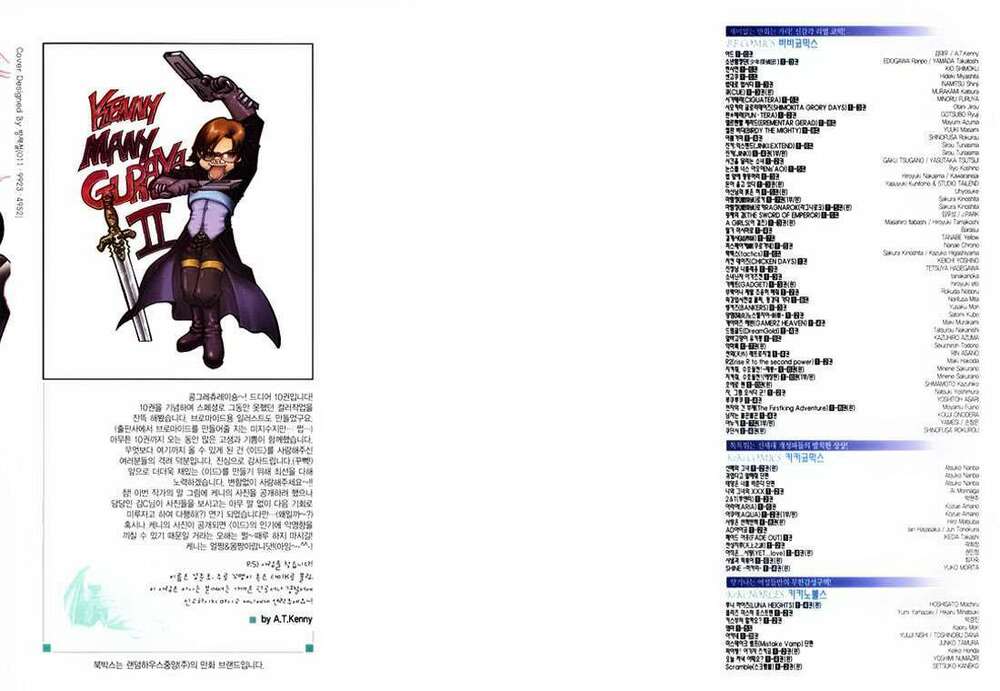 Id - The Greatest Fusion Fantasy Chapter 58 - 3