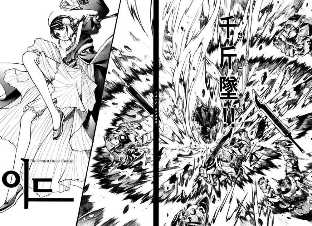 Id - The Greatest Fusion Fantasy Chapter 61 - 9