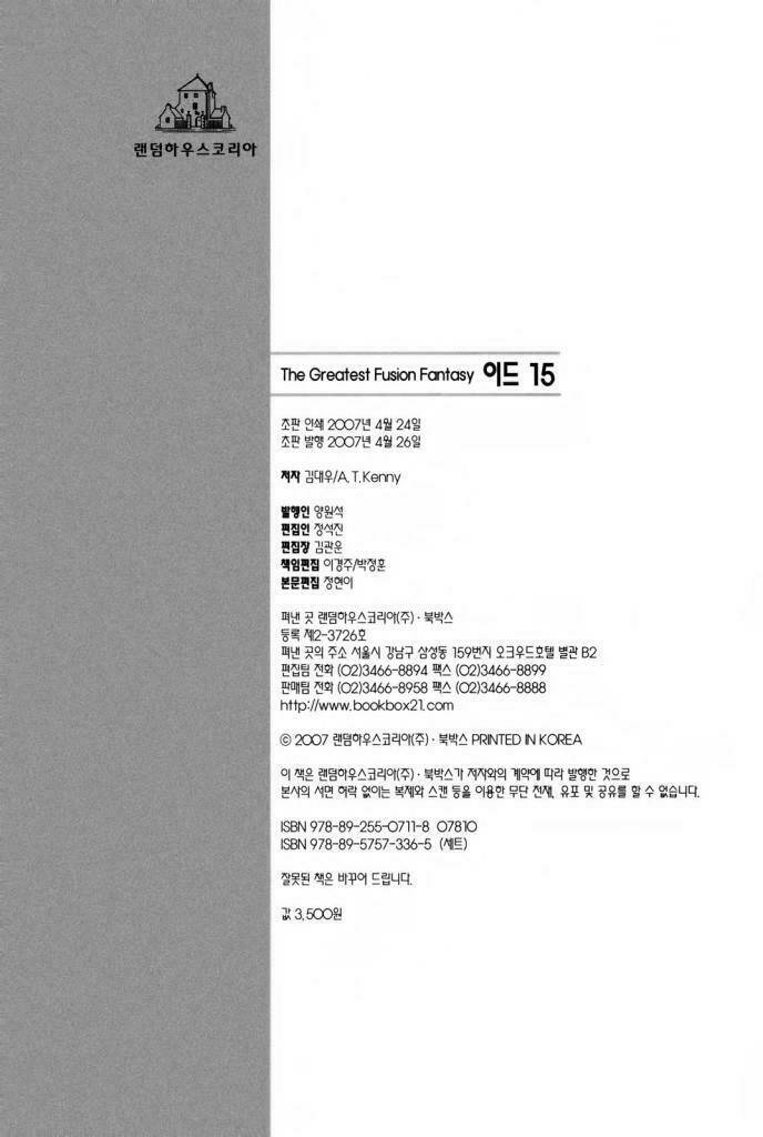 Id - The Greatest Fusion Fantasy Chapter 99 - 33