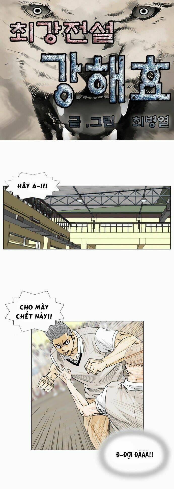 Ultimate Legend: Kang Hae Hyo Chapter 11 - 2