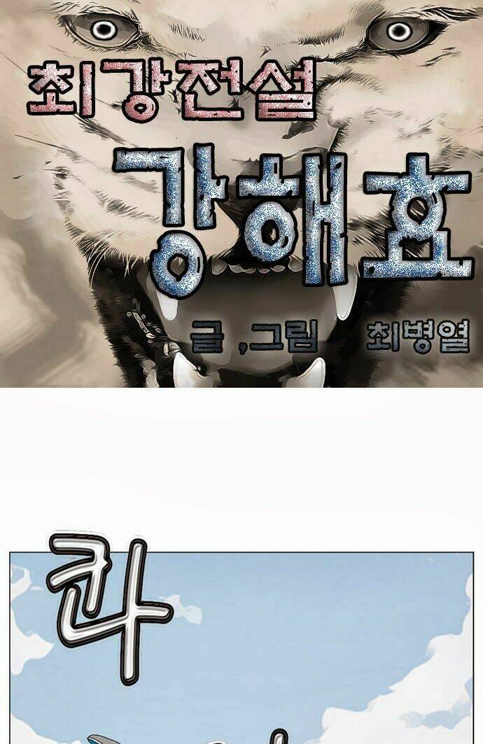 Ultimate Legend: Kang Hae Hyo Chapter 12 - 5