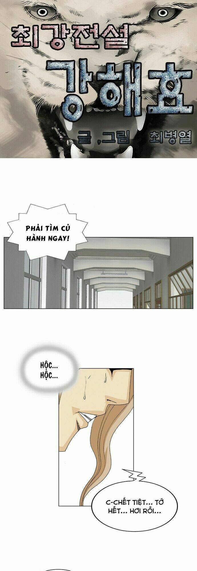 Ultimate Legend: Kang Hae Hyo Chapter 15 - 3