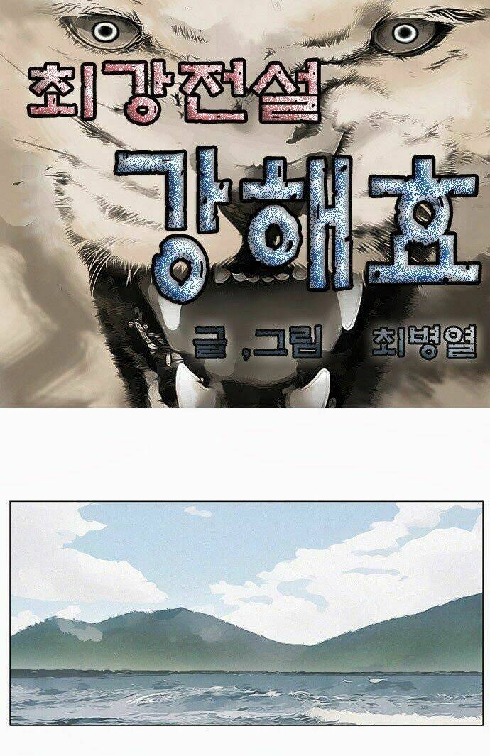 Ultimate Legend: Kang Hae Hyo Chapter 2 - 3