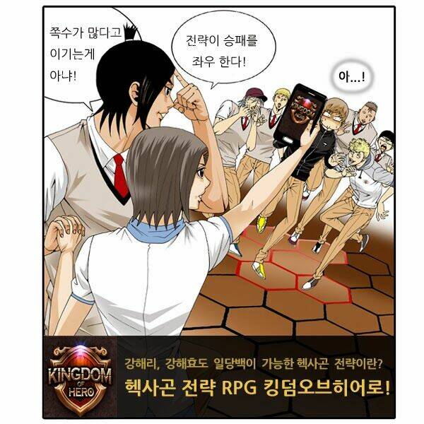 Ultimate Legend: Kang Hae Hyo Chapter 22 - 39