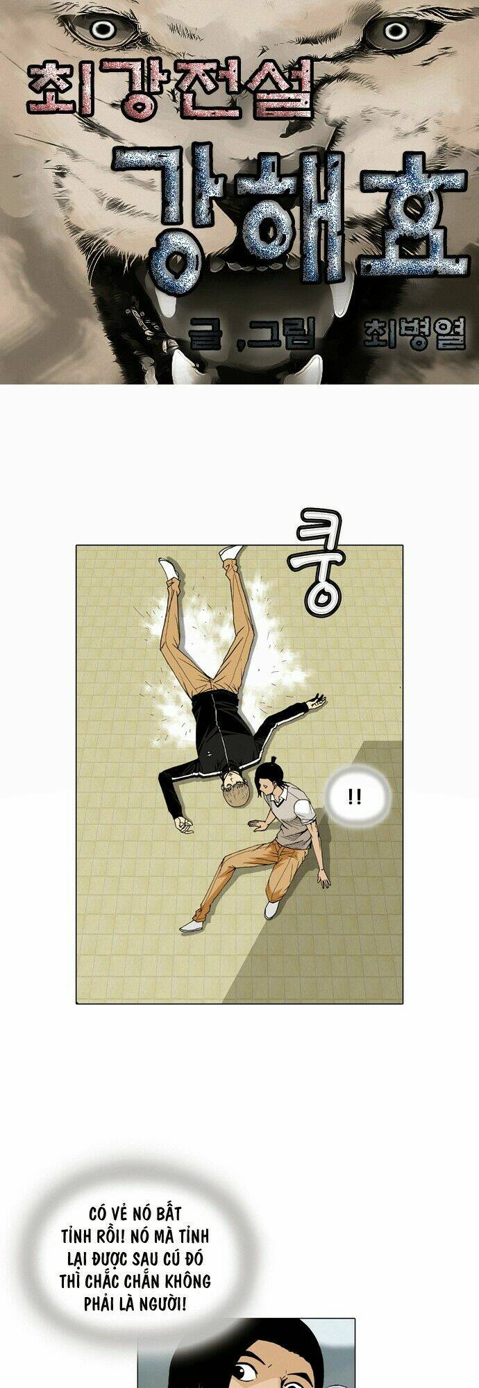 Ultimate Legend: Kang Hae Hyo Chapter 25 - 4