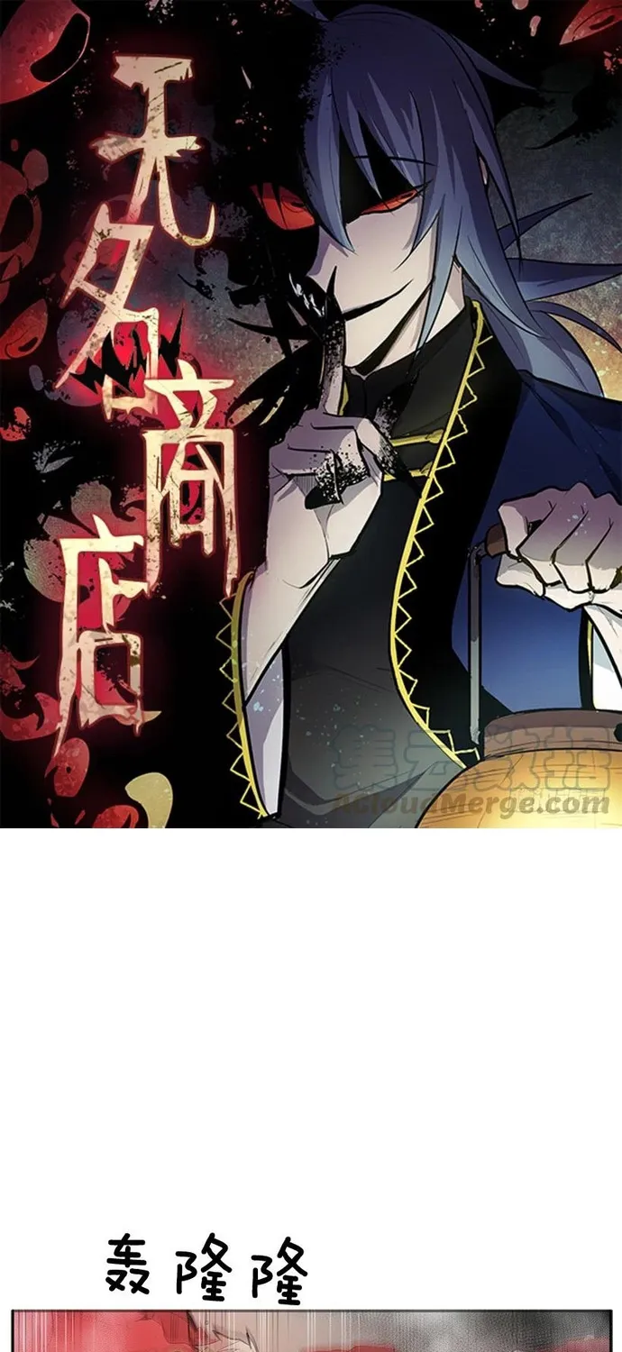 Cửa Hàng Vô Danh Chapter 323 - 2