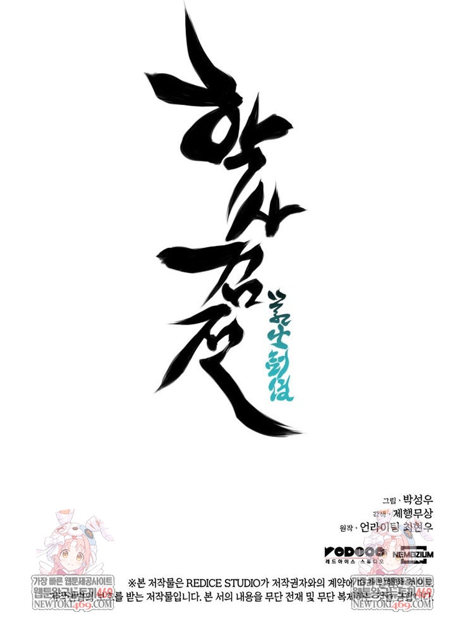 Học Giả Kiếm Sĩ Chapter 195 - 10