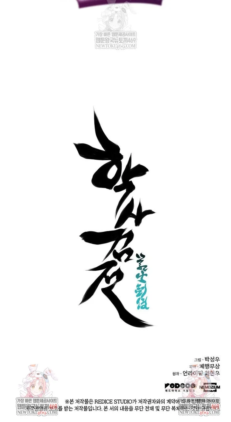 Học Giả Kiếm Sĩ Chapter 197 - 119