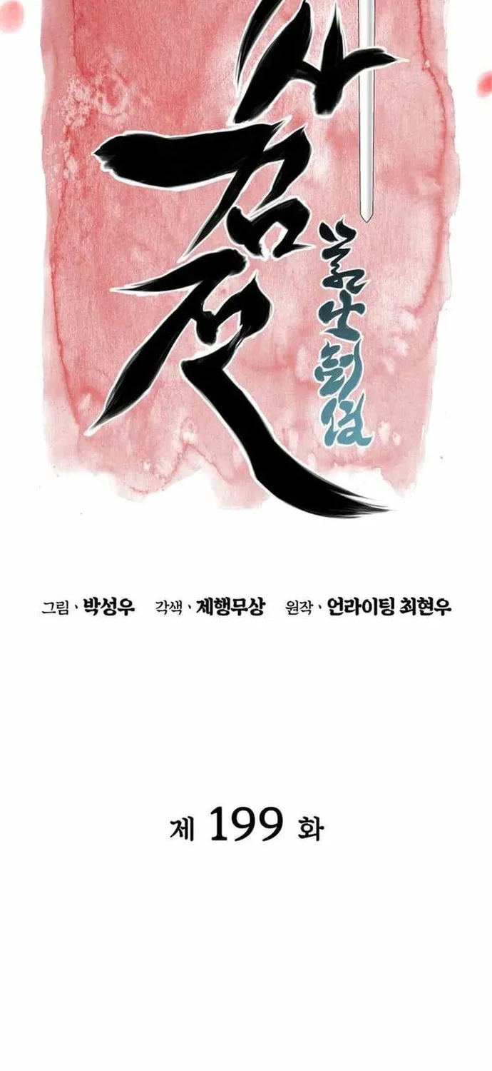 Học Giả Kiếm Sĩ Chapter 199 - 31