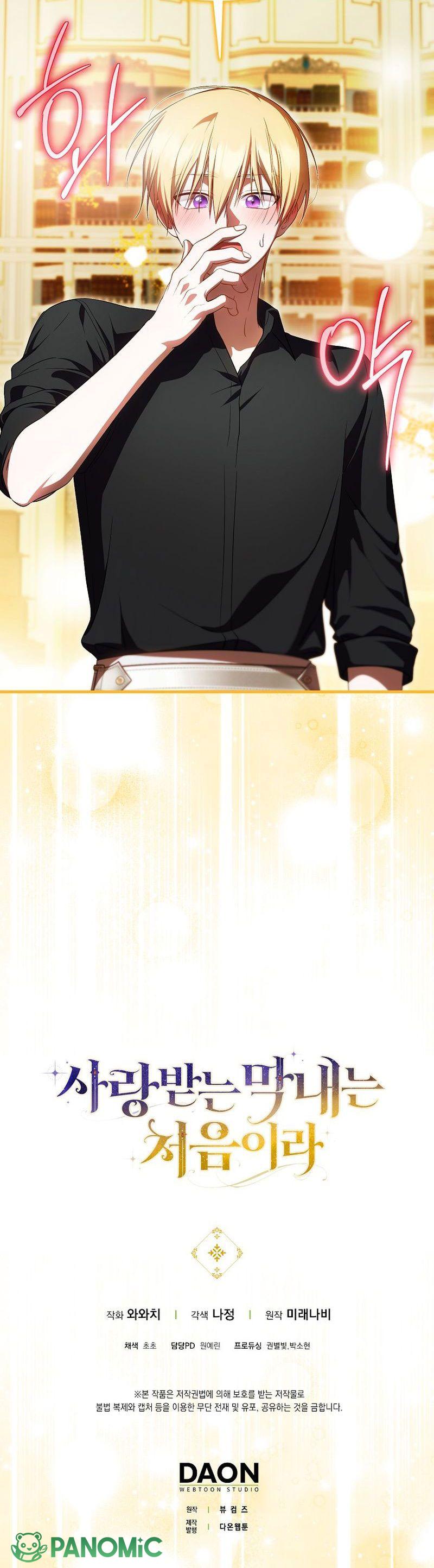 Lần Đầu Tiên Được Yêu Thương Chapter 84 - 24