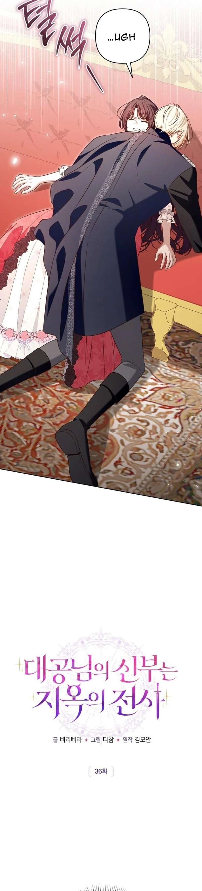 Cô Dâu Của Đại Công Tước Là Chiến Binh Địa Ngục - Trang 6