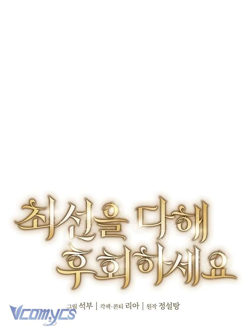 Cứ Cố Gắng Hết Sức Để Hối Hận Chapter 31 - 1