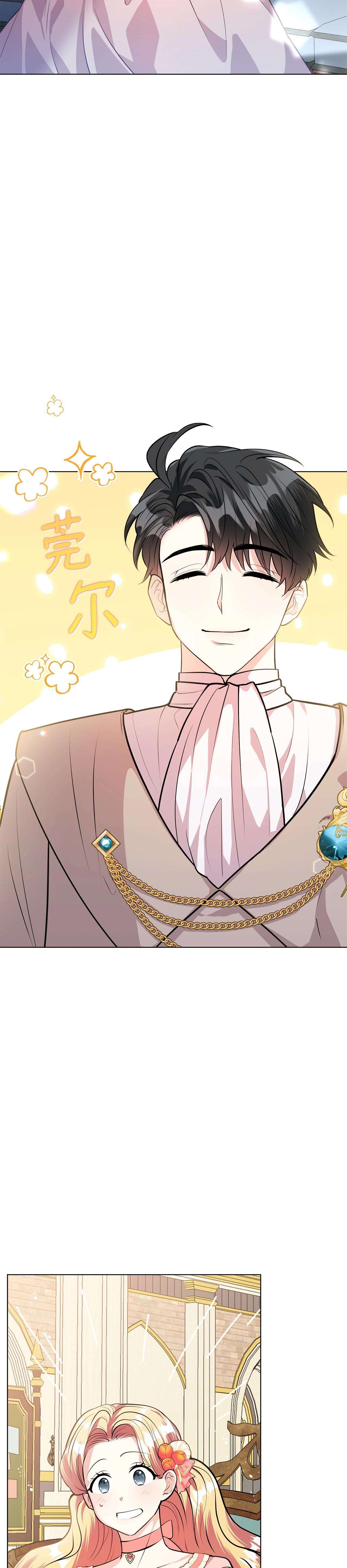 Quả Đào Mật Tháng 6 Chapter 19 - 20