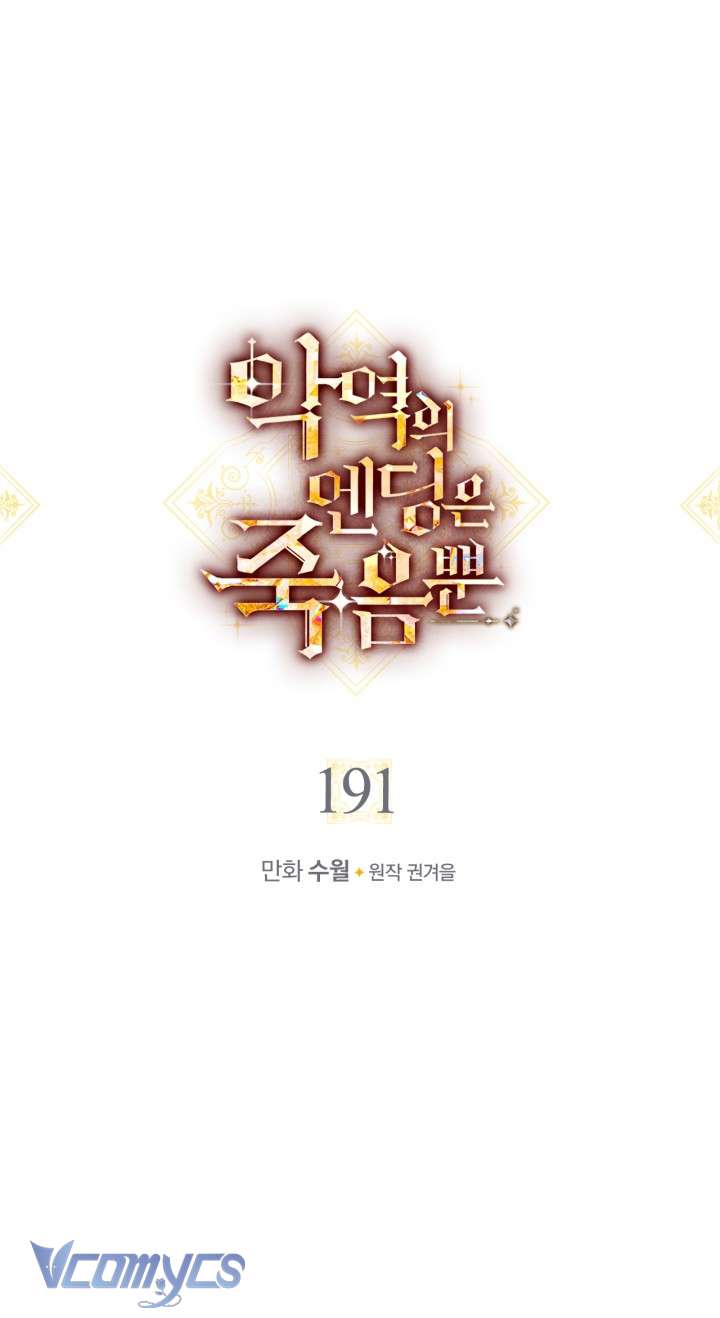 Kết Thúc Của Nhân Vật Phản Diện Chỉ Có Thể Là Cái Chết - Trang 2