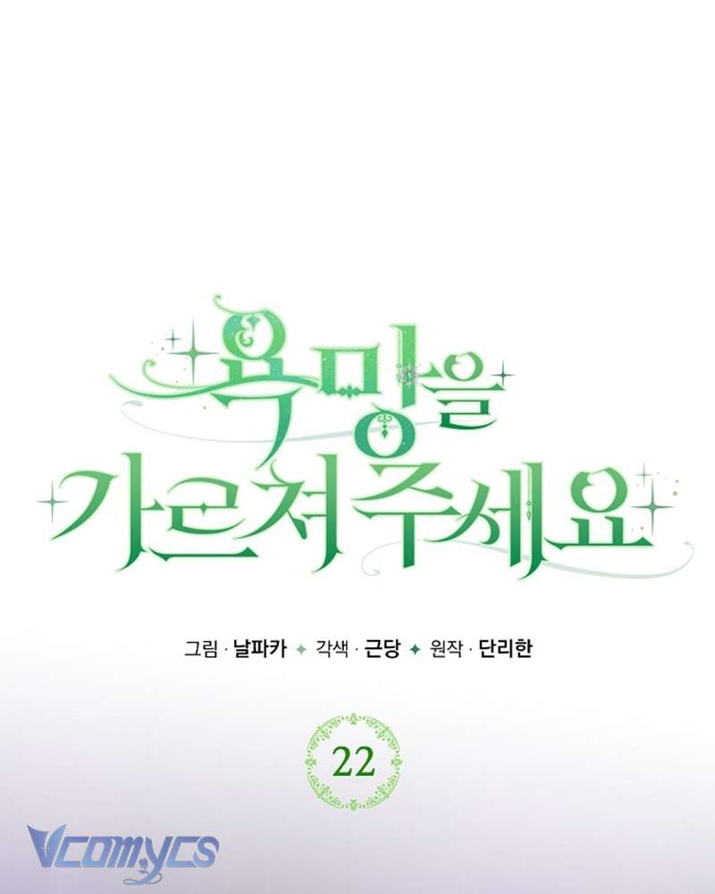 Hãy Dạy Em Cách Khao Khát Chapter 22 - 129