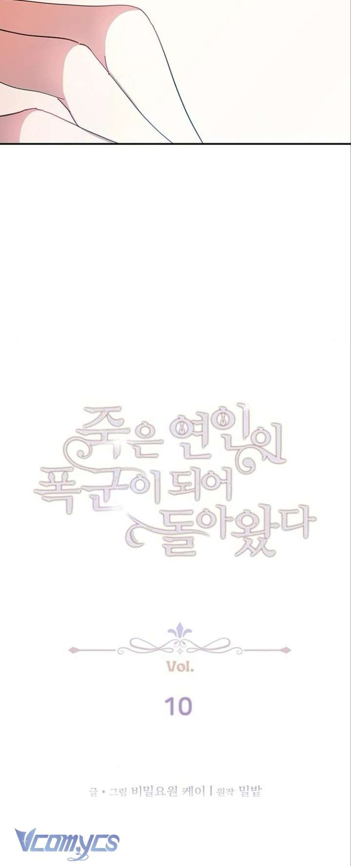 Người Yêu Đã Chết Của Tôi Đã Trở Thành Bạo Chúa Chapter 10 - 30