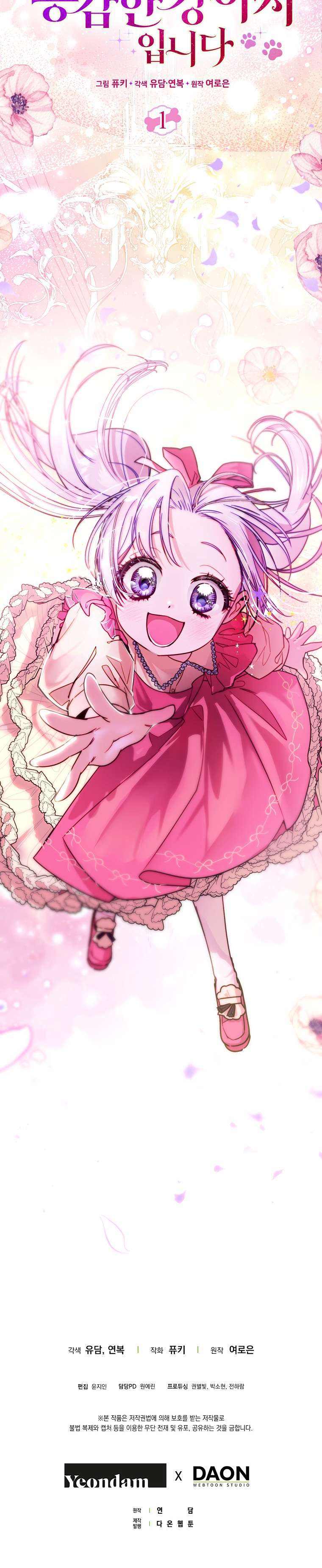 Trở Thành Cún Con Dũng Mãnh Để Cứu Người Chị Độc Ác Chapter 1 - 39