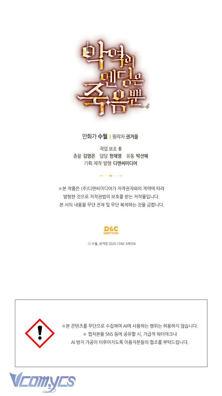 Kết Thúc Của Nhân Vật Phản Diện Chỉ Có Thể Là Cái Chết - Trang 64