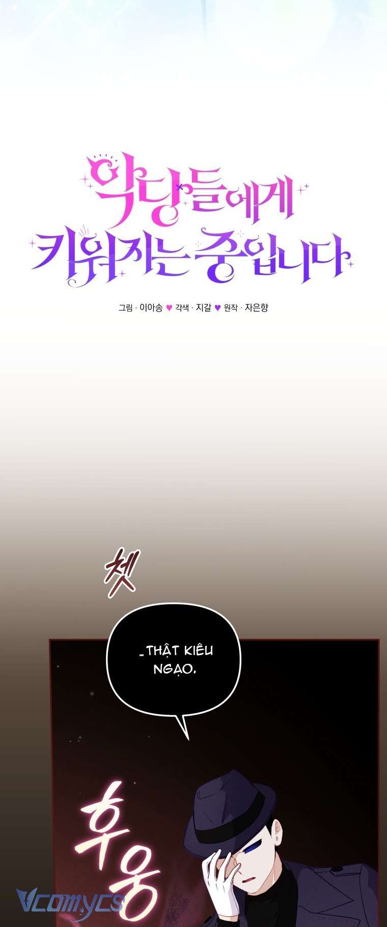 Tôi Đang Được Nuôi Dưỡng Bởi Những Kẻ Phản Diện Chapter 115 - 16