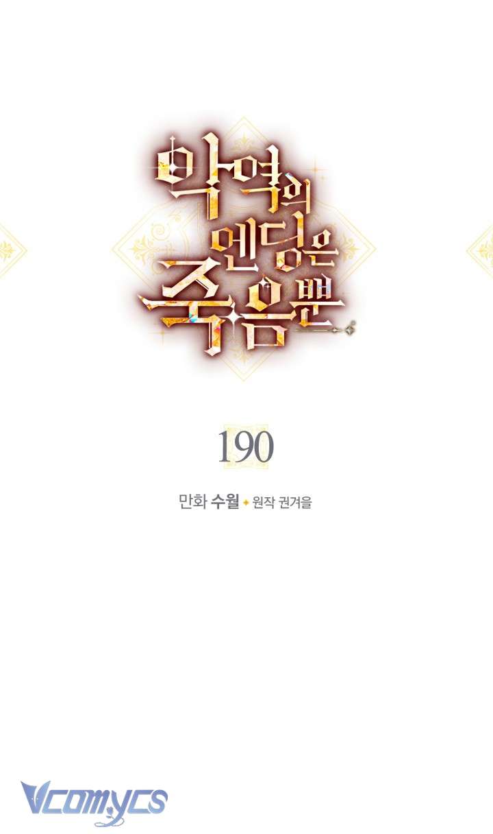 Kết Thúc Của Nhân Vật Phản Diện Chỉ Có Thể Là Cái Chết - Trang 2