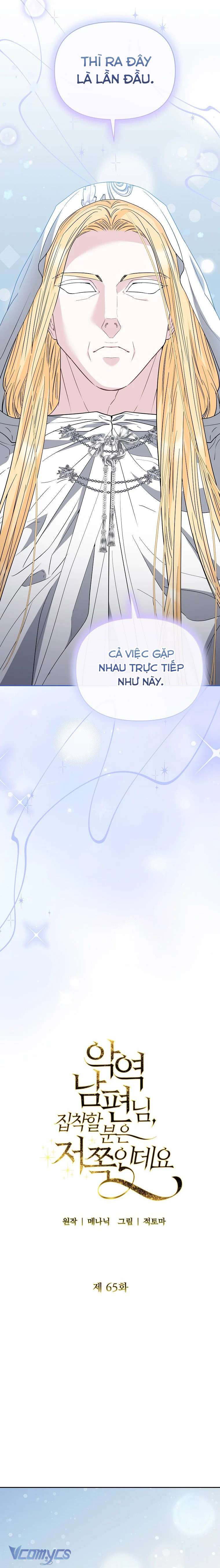 Này Người Chồng Phản Diện, Ngài Ám Ảnh Sai Người Rồi Chapter 65 - 8