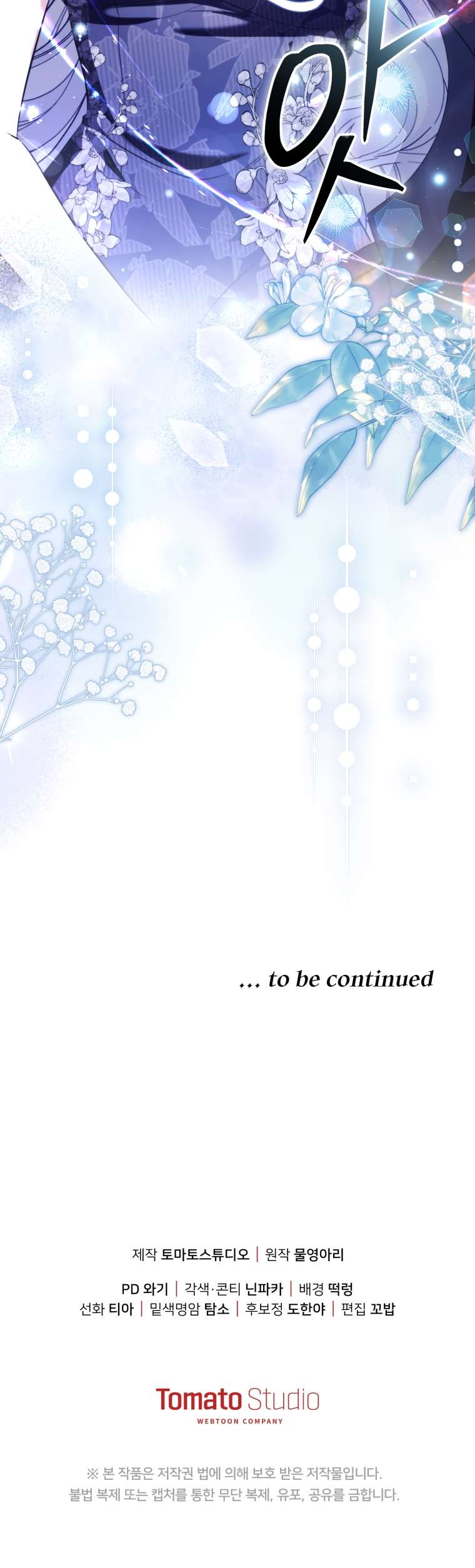 Người Phải Trả Giá Bằng Mạng Sống Vì Đã Lừa Dối Tôi - Trang 33