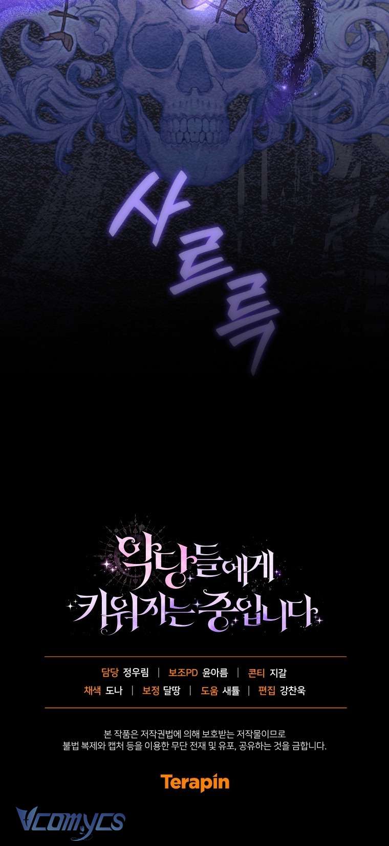 Tôi Đang Được Nuôi Dưỡng Bởi Những Kẻ Phản Diện - Trang 91