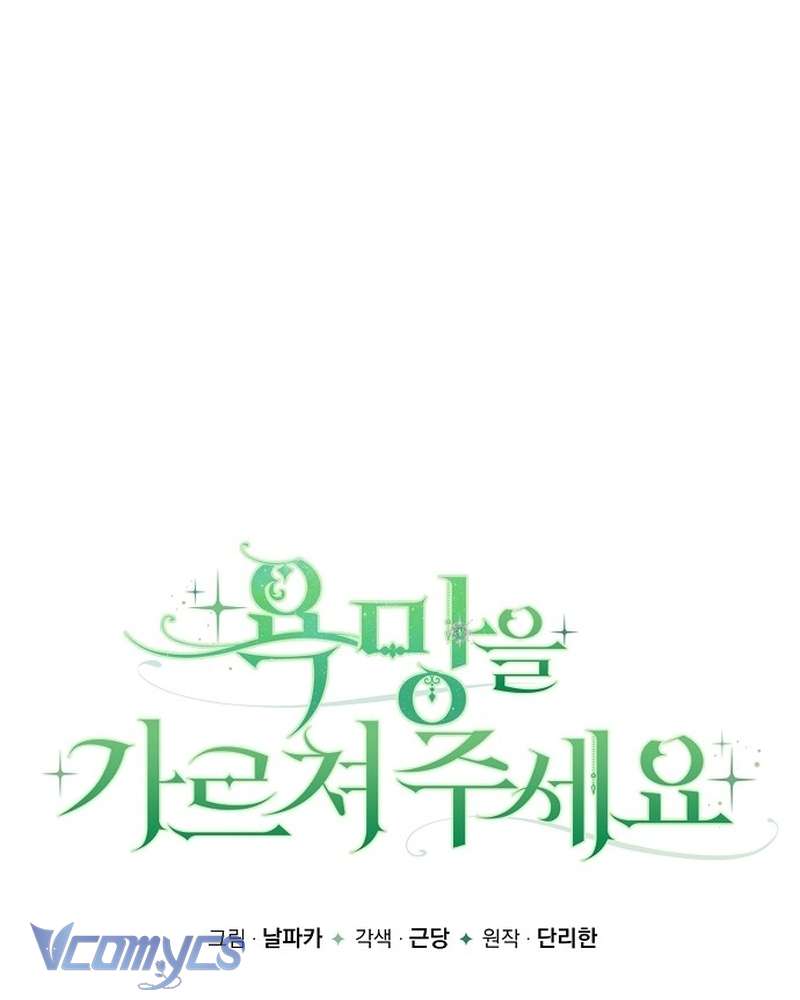 Hãy Dạy Em Cách Khao Khát - Trang 102