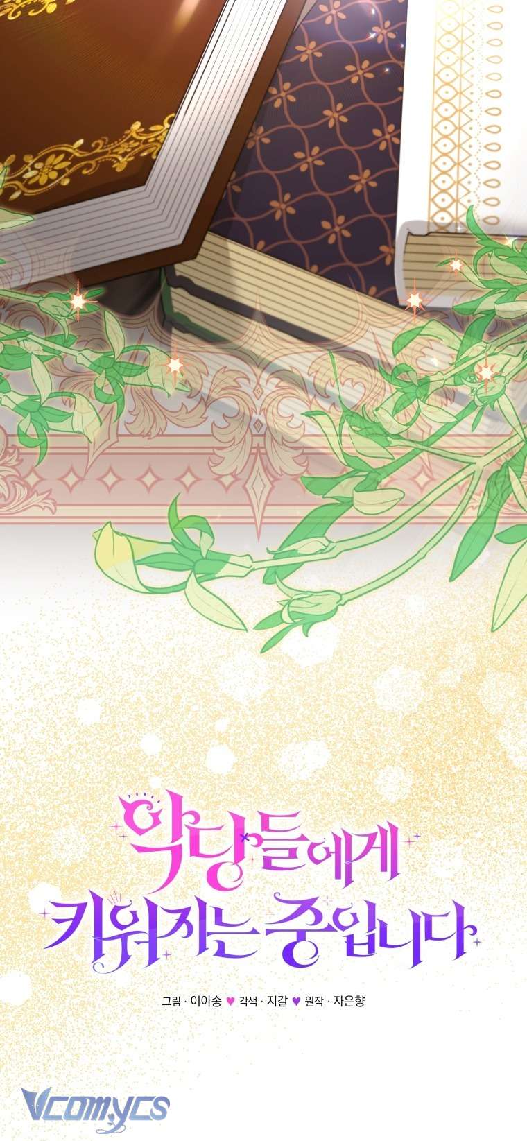 Tôi Đang Được Nuôi Dưỡng Bởi Những Kẻ Phản Diện - Trang 12