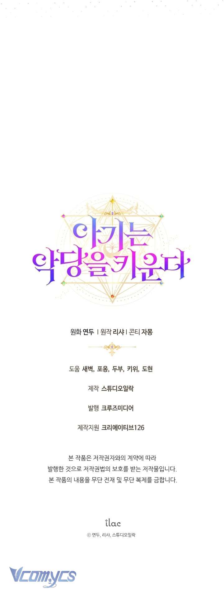 Đứa Trẻ Nuôi Dưỡng Ác Ma Chapter 6 - 91