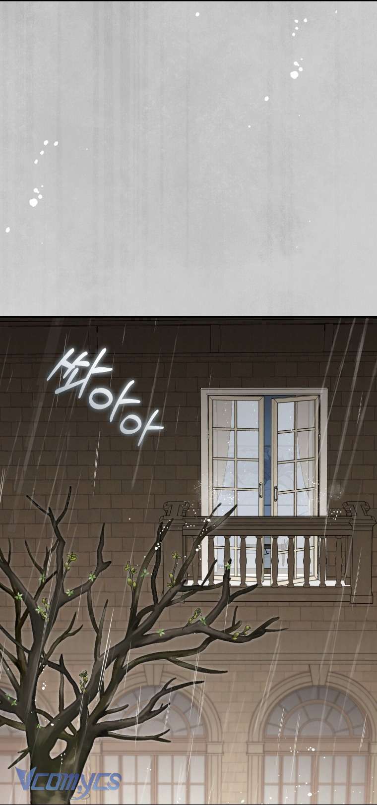 Được Yêu Thương Mà Còn Ngại Ngùng Sao! - Trang 1