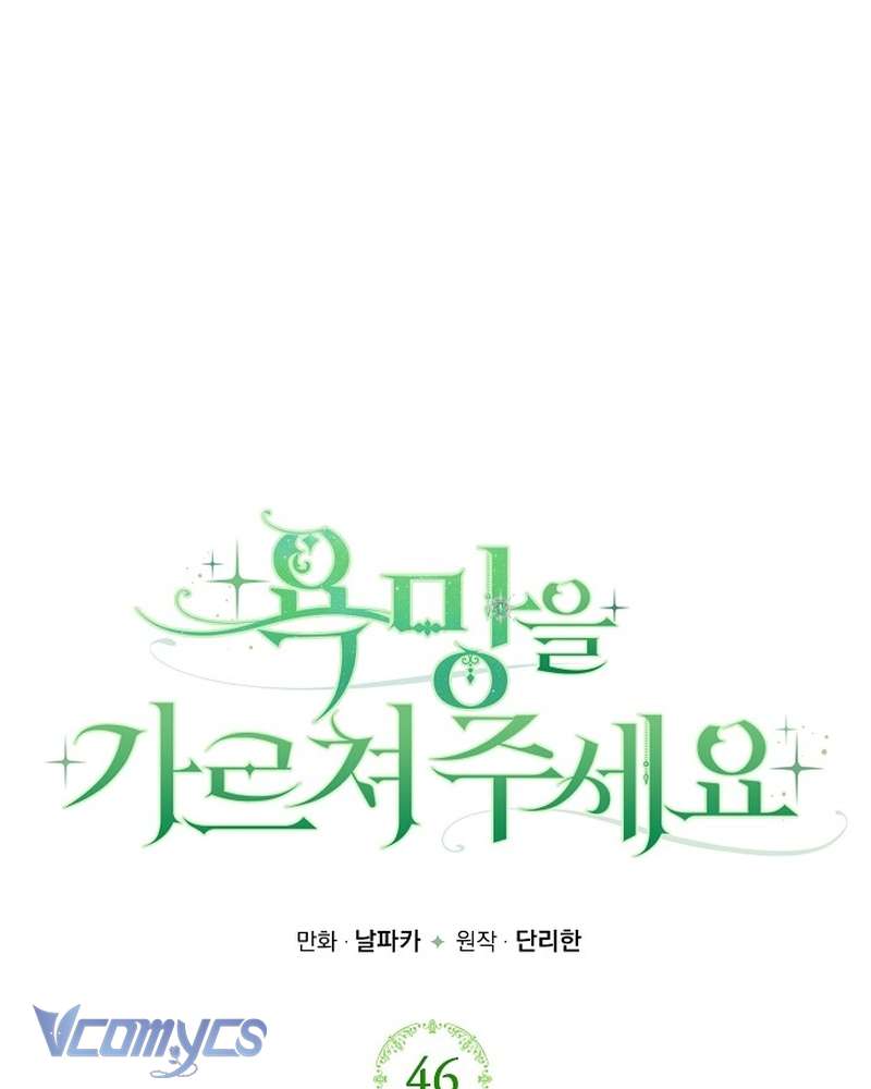 Hãy Dạy Em Cách Khao Khát Chapter 46 - 7