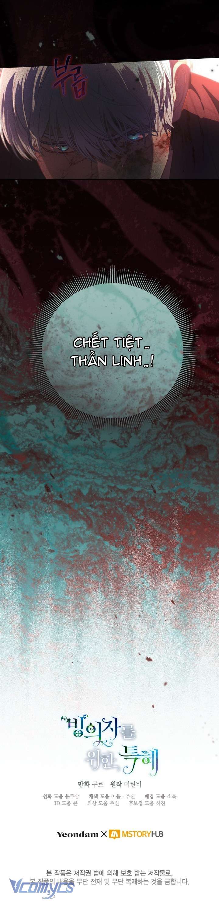 Sự Điều Trị Đặc Biệt Của Tinh Linh Chapter  122 - 63