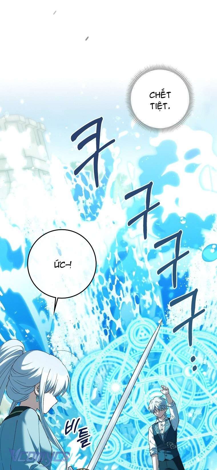 Công Chúa Bạch Hổ Không Có Nguy Hiểm Nha! Chapter  27 - 13